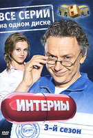 Saison 3