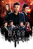 Saison 1