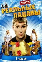 Saison 1