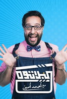 Saison 3