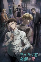 Saison 1