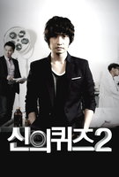 Saison 2