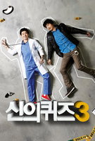 Saison 3