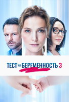 Saison 3