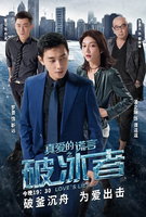 Saison 1