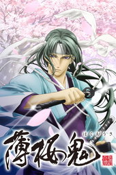 Hakuoki