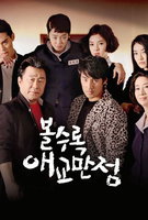 Saison 1