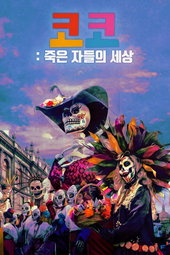 Day of the Dead: A Celebration of Life