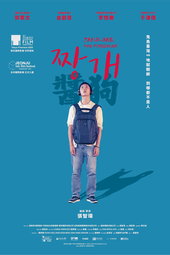 Jang-Gae: The Foreigner