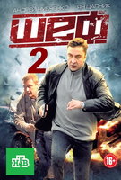 Saison 2