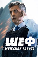 Saison 6