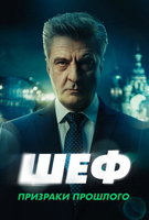 Saison 7