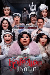 Oh My Ghost 4