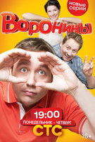 Saison 14