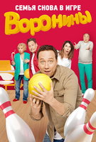 Saison 18
