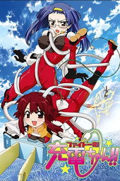 Fight Ippatsu! Juuden-Chan!!