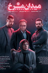میدان سرخ