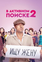 Saison 2