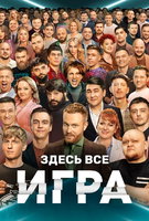 Saison 1
