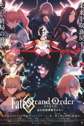 Fate/Grand Order Final Singularity - Grand Temple of Time: Solomon