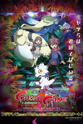 Digimon : Ghost Game