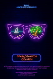 Trueglasses
