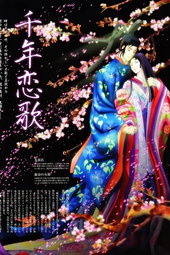 Genji Monogatari Sennenki