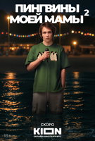 Saison 2