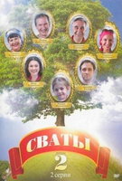 Saison 2