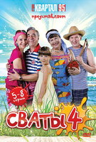 Saison 4