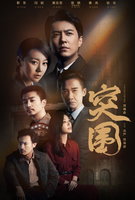 Saison 1