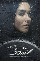 خسوف