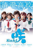 Saison 1
