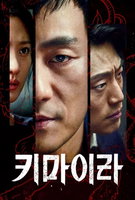 Saison 1