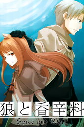 Spice and Wolf