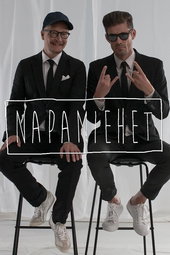 Napamiehet