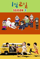 Saison 1
