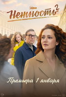 Saison 2