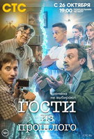 Saison 1