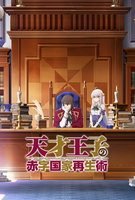 Saison 1