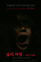 Scream of the Forest: People Who Disappeared