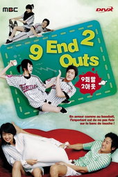 9회말 2아웃