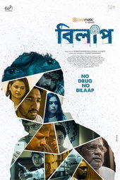 বিলাপ