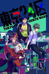 Tokyo 24th Ward