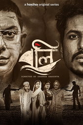 বলি
