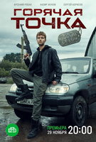 Saison 2