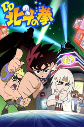 DD Hokuto no Ken