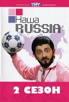 Saison 2