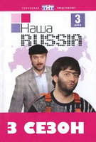 Saison 3