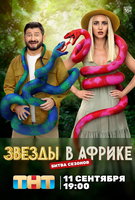 Saison 3
